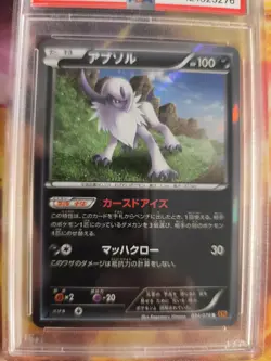 Pokemon Card Absol Holo 1. Edition Emerald Break Smaragd Japanese PSA 10 - Image 3