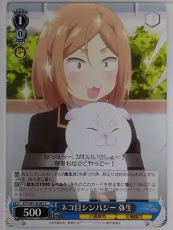 Weiss Schwarz Ayakashi Triangle AYT/W110-091C C Yayoi Toba Trading Card NM - Image 1