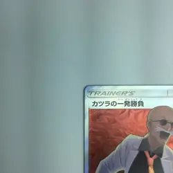 Pokemon Card Bruno's Last Stand 058/053 SM6a B SR B Grade Play Condition Japan - Image 3