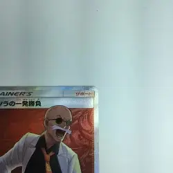 Pokemon Card Bruno's Last Stand 058/053 SM6a B SR B Grade Play Condition Japan - Image 4