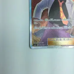 Pokemon Card Bruno's Last Stand 058/053 SM6a B SR B Grade Play Condition Japan - Image 5