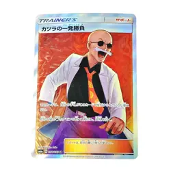 Pokemon Card Blaine's One-Shot Match 058/053 SR Japanese B Rank Japan JP F/S - Image 1