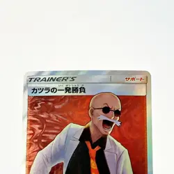 Pokemon Card Blaine's One-Shot Match 058/053 SR Japanese B Rank Japan JP F/S - Image 2