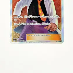 Pokemon Card Blaine's One-Shot Match 058/053 SR Japanese B Rank Japan JP F/S - Image 3