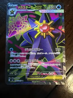 Pokemon Card Japanese Mega Starmie ex SR 095/080 Nihil Zero M3 2026 - Image 2
