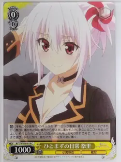 Weiss Schwarz Ayakashi Triangle AYT/W110-019C C Matsuri Kazamaki Trading Card NM - Image 1