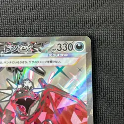 Pokemon Cards - Charizard ex SSR 331/190 SV4a Shiny Treasure ex (JP) - Image 3