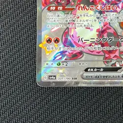 Pokemon Cards - Charizard ex SSR 331/190 SV4a Shiny Treasure ex (JP) - Image 4