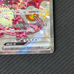Pokemon Cards - Charizard ex SSR 331/190 SV4a Shiny Treasure ex (JP) - Image 5