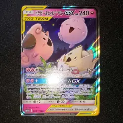 Pokemon cards - Togepi & Cleffa & Igglybuff GX RR 094/173 sm12a Tag Team (JP) - Image 1