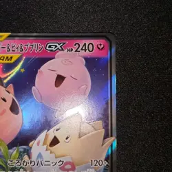 Pokemon cards - Togepi & Cleffa & Igglybuff GX RR 094/173 sm12a Tag Team (JP) - Image 3
