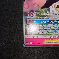 Pokemon cards - Togepi & Cleffa & Igglybuff GX RR 094/173 sm12a Tag Team (JP) - Image 4