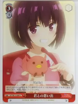 Weiss Schwarz Ayakashi Triangle AYT/W110-064U U Trading Card NM - Image 1