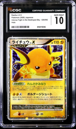 CGC 10 Gem Mint | Pokemon Japanese Stormfront Raichu Lv. X Holo 026/092 Card - Image 1