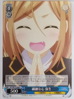 Weiss Schwarz Ayakashi Triangle AYT/W110-089C C Yayoi Toba Trading Card NM - Image 1