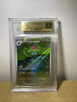 Ivysaur AR 167/165 Pokemon 151 SV2a Japanese Card Game Scarlet & Violet NM - Image 1