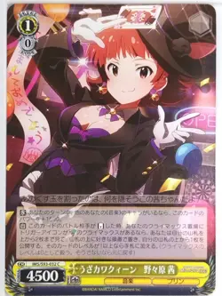 Weiss Schwarz Idolmaster IMS/S93-032C C Akane Nonohara Trading Card NM - Image 1
