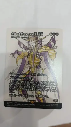 The Emperor, Hell Tyrant 0011 Mythic Borderless FFII MTG FINAL FANTASY JAP - Image 1