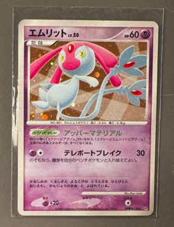 MP - Pokemon Japanese Secret of the Lakes DP2 Mesprit DPBP#520 Holo - Image 1