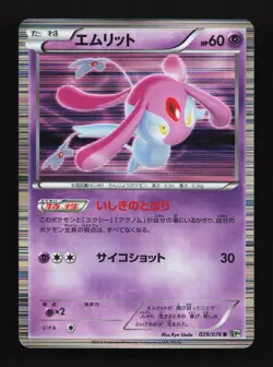 Mesprit 029/076 Megalo Cannon MP Unlimited Japanese Pokemon Card TCG - Image 1