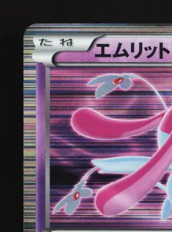 Mesprit 029/076 Megalo Cannon MP Unlimited Japanese Pokemon Card TCG - Image 2