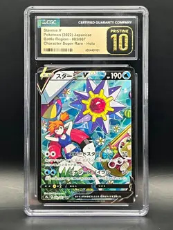 CGC Pristine 10 Starmie V 083/067 Character Super Rare 2022 S9a Japanese Pokemon - Image 1