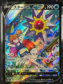 CGC Pristine 10 Starmie V 083/067 Character Super Rare 2022 S9a Japanese Pokemon - Image 3