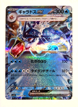 Gyarados ex - 014/078 - Double Rare - Sv1s: Scarlet Ex - Japanese - Pokemon_1 - Image 1