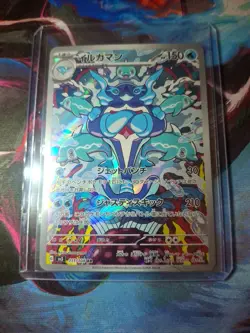 Palafin Art Rare SV3: Ruler of the Black Flame 111/108 NM Pokemon TCG - Image 1