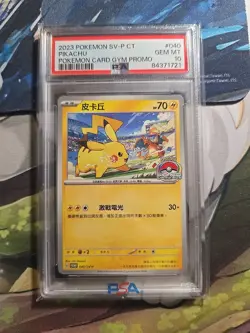 2023 Pokemon Chinese SV-P Promo Gym Event Campaign #120 Pikachu PSA 10 - Image 1
