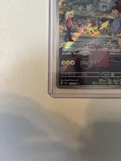 Pokemon TCG Pikachu 173/165 AR Full Art Holo Japanese Edition NM - Image 4