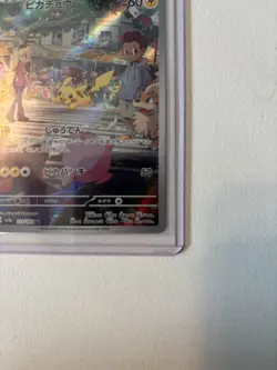 Pokemon TCG Pikachu 173/165 AR Full Art Holo Japanese Edition NM - Image 5
