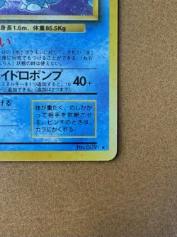 Pokemon TCG Vintage Japanese Blastoise Holo - NM/LP - Base Expansion Set - Image 4