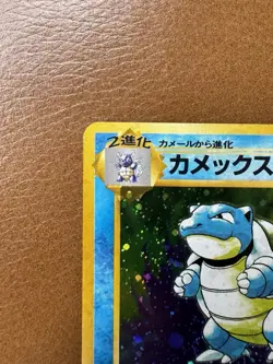 Pokemon TCG Vintage Japanese Blastoise Holo - NM/LP - Base Expansion Set - Image 5