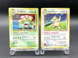 2 Set Venusaur Dragonite GB Game Boy Promo Holo MP Japanese Pokemon Card #13 - Image 1