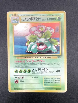 2 Set Venusaur Dragonite GB Game Boy Promo Holo MP Japanese Pokemon Card #13 - Image 3