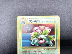 2 Set Venusaur Dragonite GB Game Boy Promo Holo MP Japanese Pokemon Card #13 - Image 4