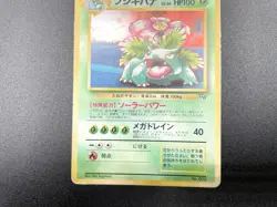 2 Set Venusaur Dragonite GB Game Boy Promo Holo MP Japanese Pokemon Card #13 - Image 5