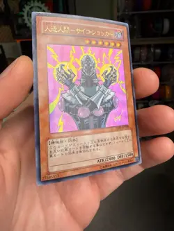 Jinzo Ultra Rare YAP1-JP008 Japanese Yugioh Cards xdk - Image 2