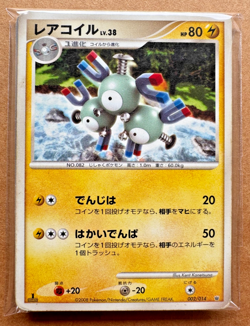LOT OF 20x MID ERA JAPANESE POKEMON CARDS - VARIOUS TYPES/CONDITION - EX/MP [12] - Image 2
