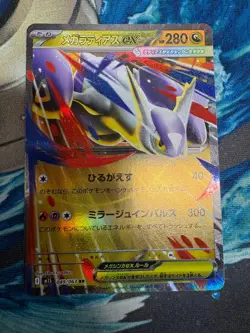 Mega Latias ex 049/063 M1s: Mega Symphonia Holo Japanese Pokemon Card NM B15 - Image 1