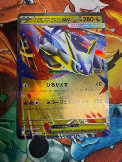 Mega Latias ex 049/063 M1s: Mega Symphonia Holo Japanese Pokemon Card NM B9 - Image 1