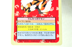 Pokemon card Topsun Arcanine 059 Blue Back Nintendo Japanese 1995 Excellent - Image 3