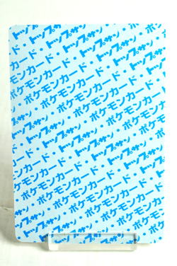 Pokemon card Topsun Arcanine 059 Blue Back Nintendo Japanese 1995 Excellent - Image 4