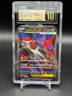 Pokemon Mega Latias ex #079/063 Japanese Mega Evolution SR CGC 10 Pristine 9b - Image 1