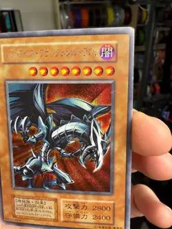 Yu-Gi-Oh Red-Eyes Black Metal Dragon Initial Secret GB Promo Japanese - Image 4