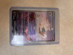 Charizard ex SAR 201/165 sv2a Pokemon 151 Cards Japanese Scarlet & Violet 858 - Image 1