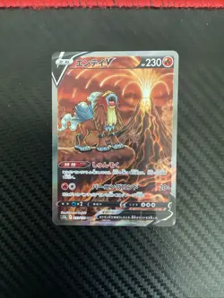 Entei V 213/172 S12a Vstar Universe SAR Full Art Holo Japanese Pokemon Card NM - Image 1