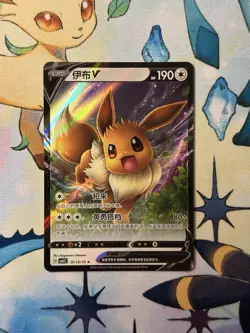 Eevee V 0113/15 - Pokemon Gem Pack Vol. 2 - Chinese - NM - Image 1
