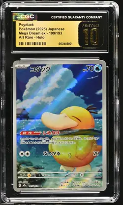 2025 Pokemon Psyduck ex Mega Dream 199/193 Art Rare Holo CGC Pristine 10 FREE SH - Image 1